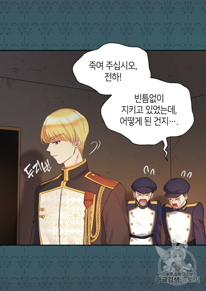 쌍둥이 남매의 뉴라이프 47화 22