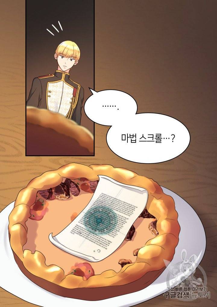 쌍둥이 남매의 뉴라이프 47화 23