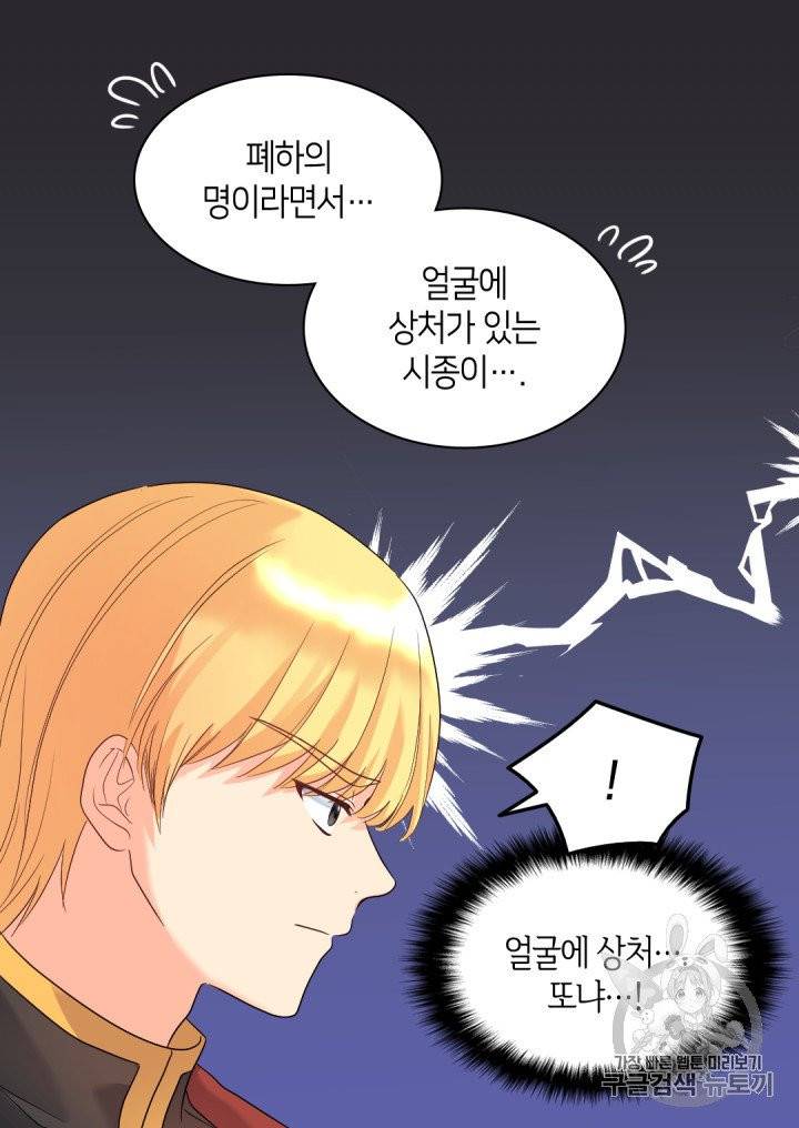 쌍둥이 남매의 뉴라이프 47화 27