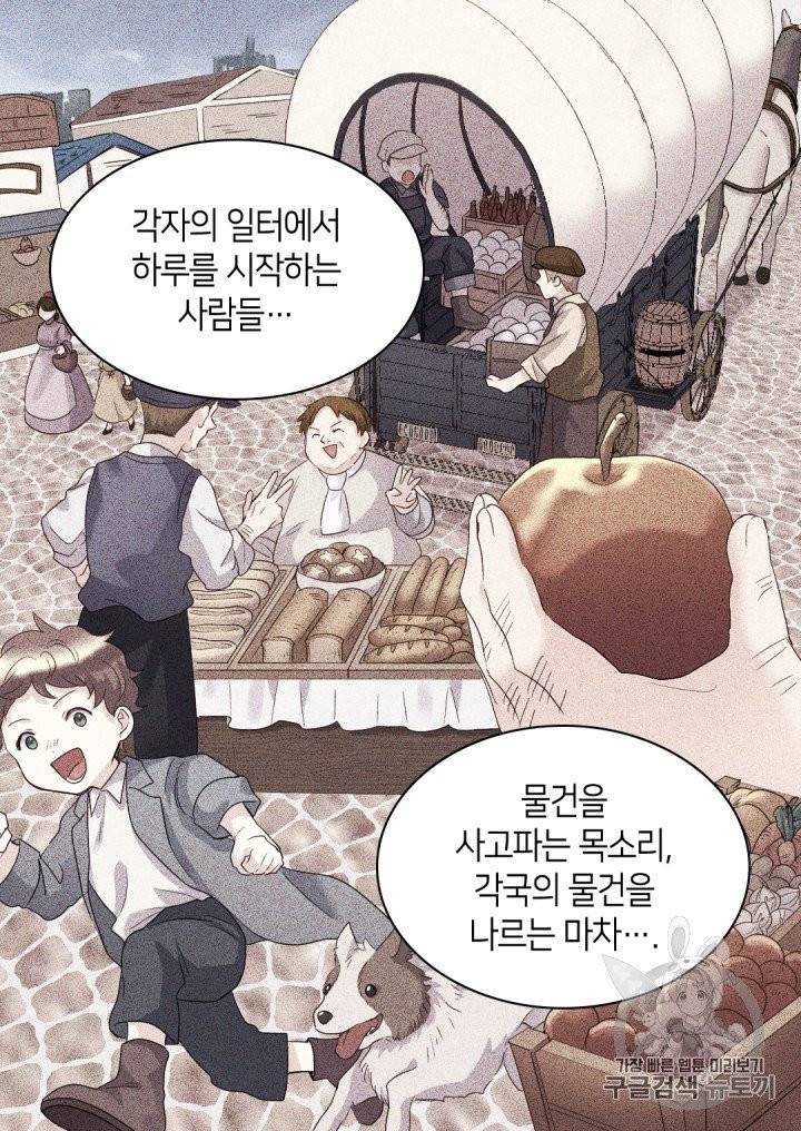 쌍둥이 남매의 뉴라이프 47화 35