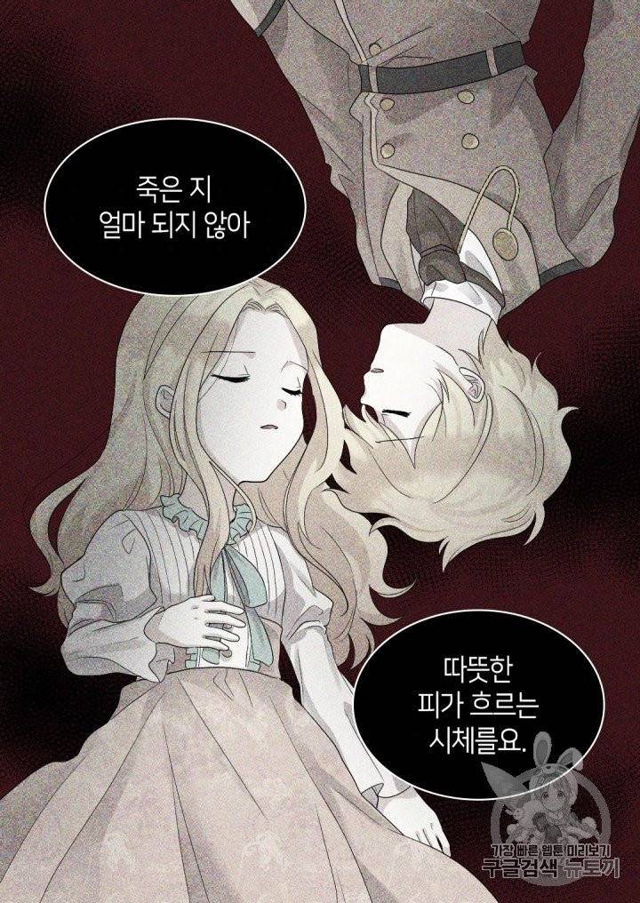 쌍둥이 남매의 뉴라이프 47화 38