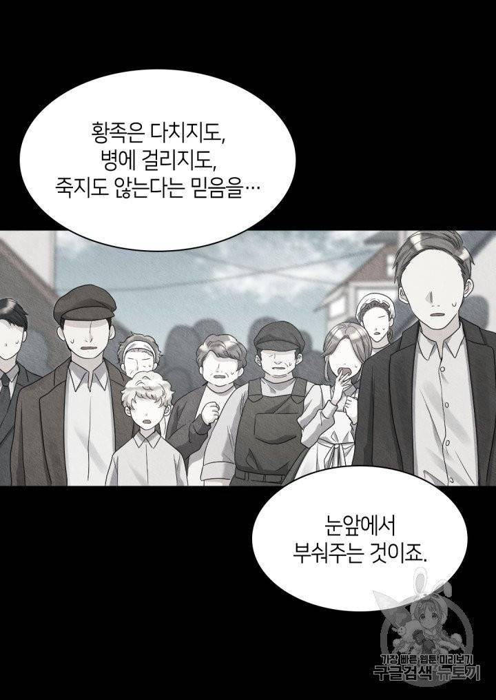 쌍둥이 남매의 뉴라이프 47화 41