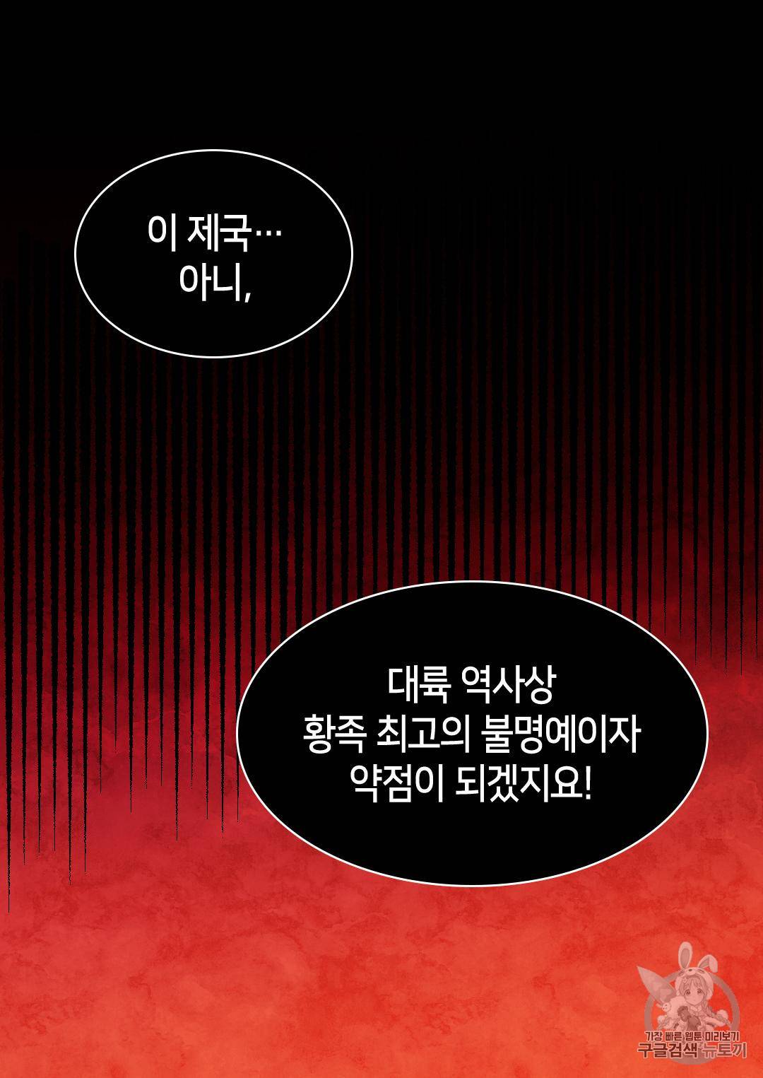 쌍둥이 남매의 뉴라이프 47화 43