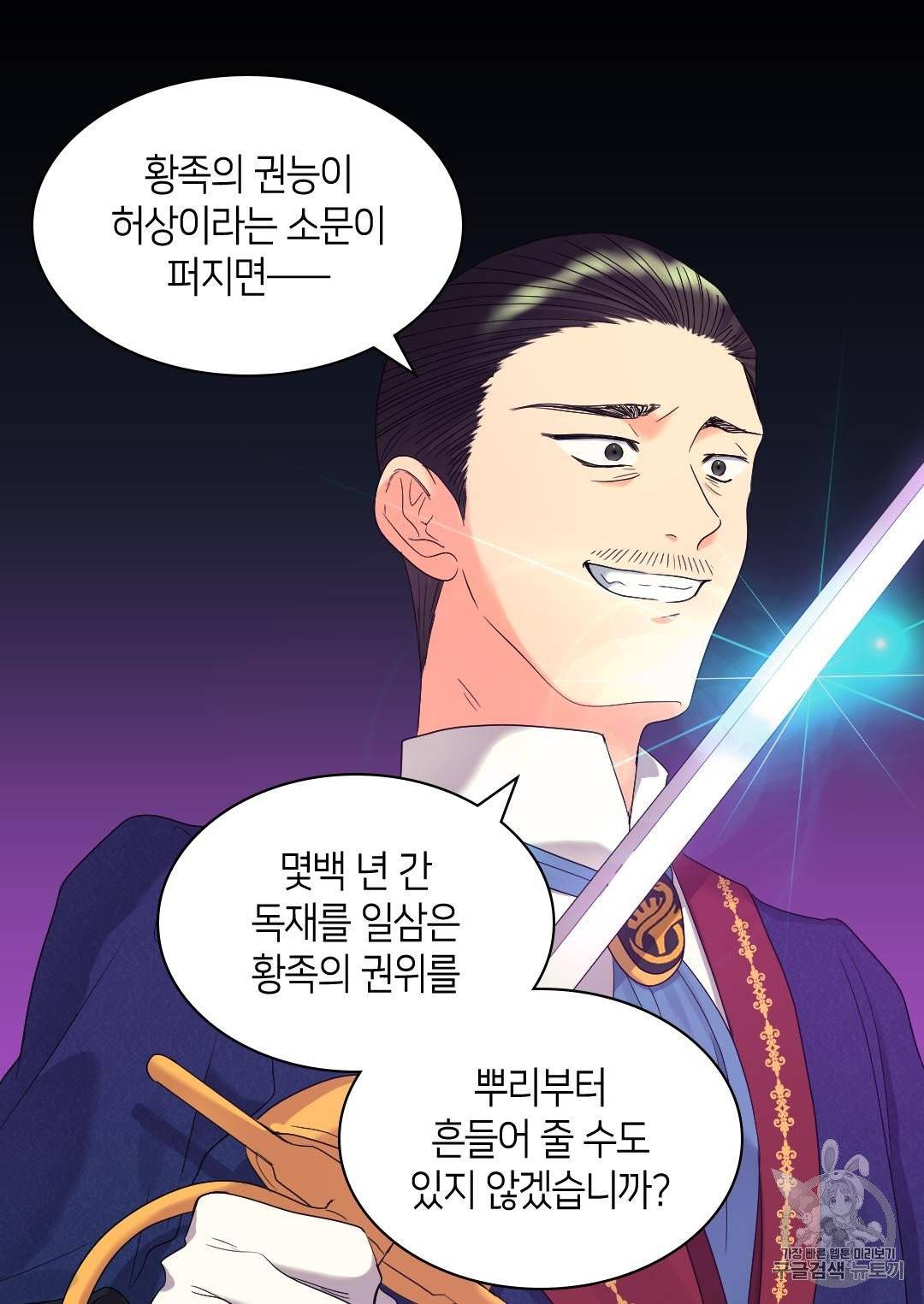 쌍둥이 남매의 뉴라이프 47화 44