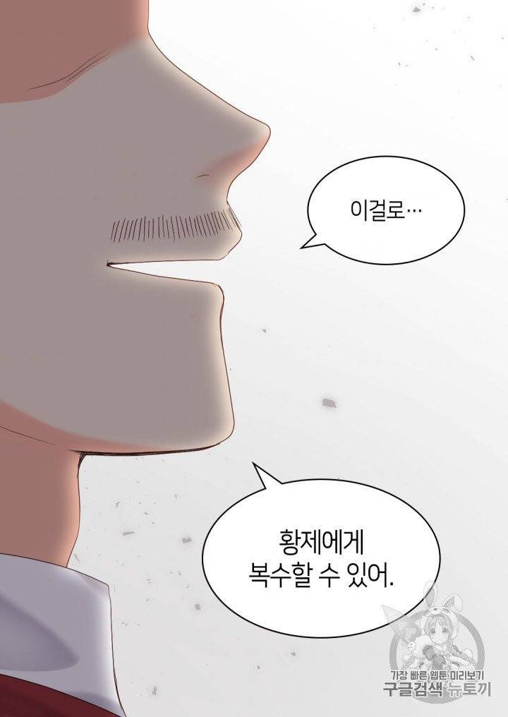 쌍둥이 남매의 뉴라이프 47화 47