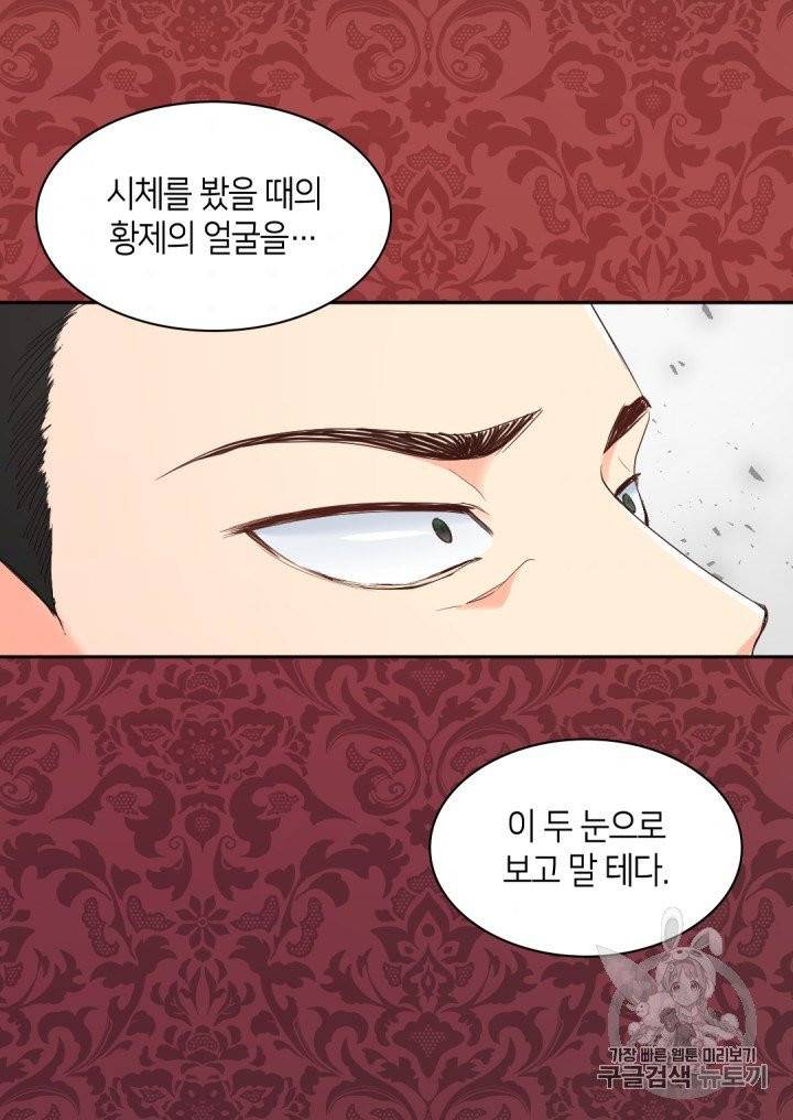 쌍둥이 남매의 뉴라이프 47화 48