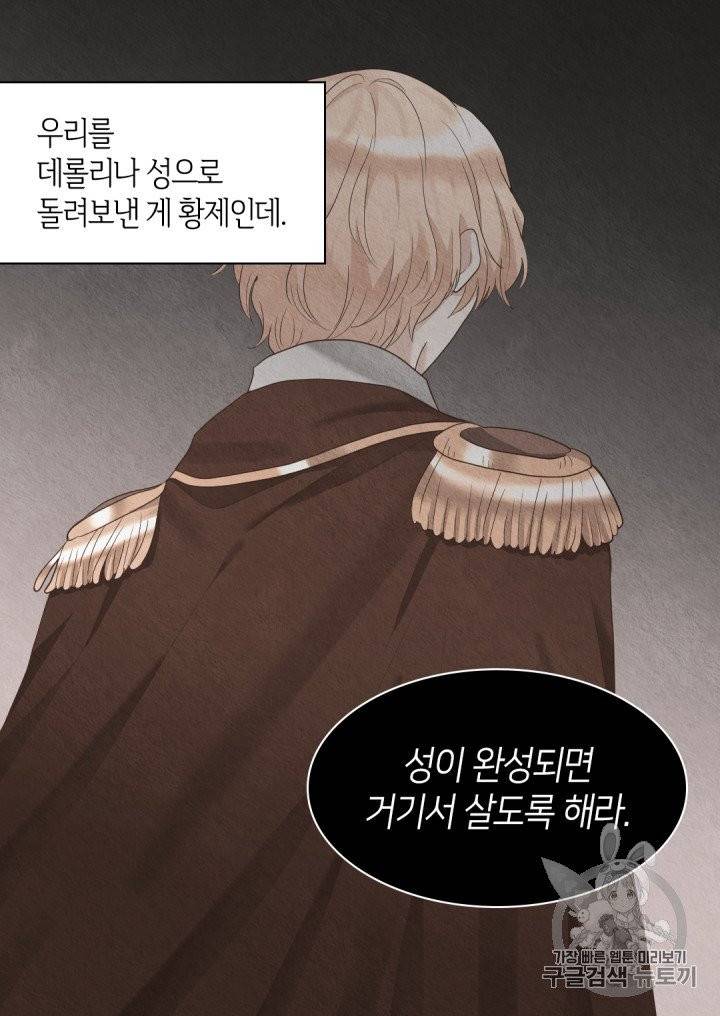 쌍둥이 남매의 뉴라이프 47화 52