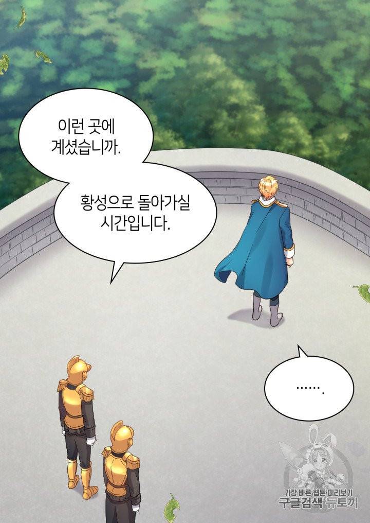 쌍둥이 남매의 뉴라이프 47화 55