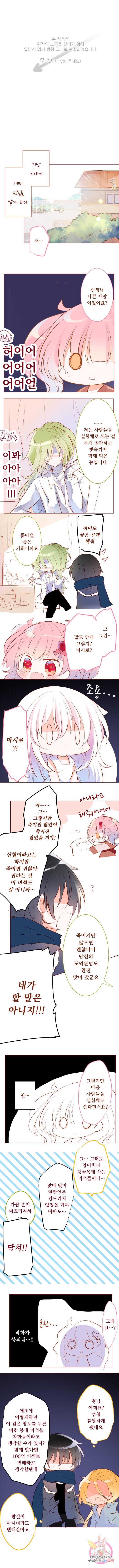 뒷골목에 살아요 181화 1
