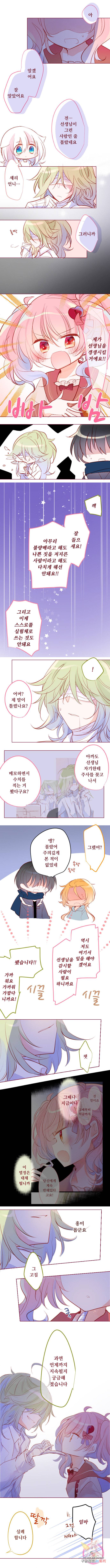 뒷골목에 살아요 181화 2