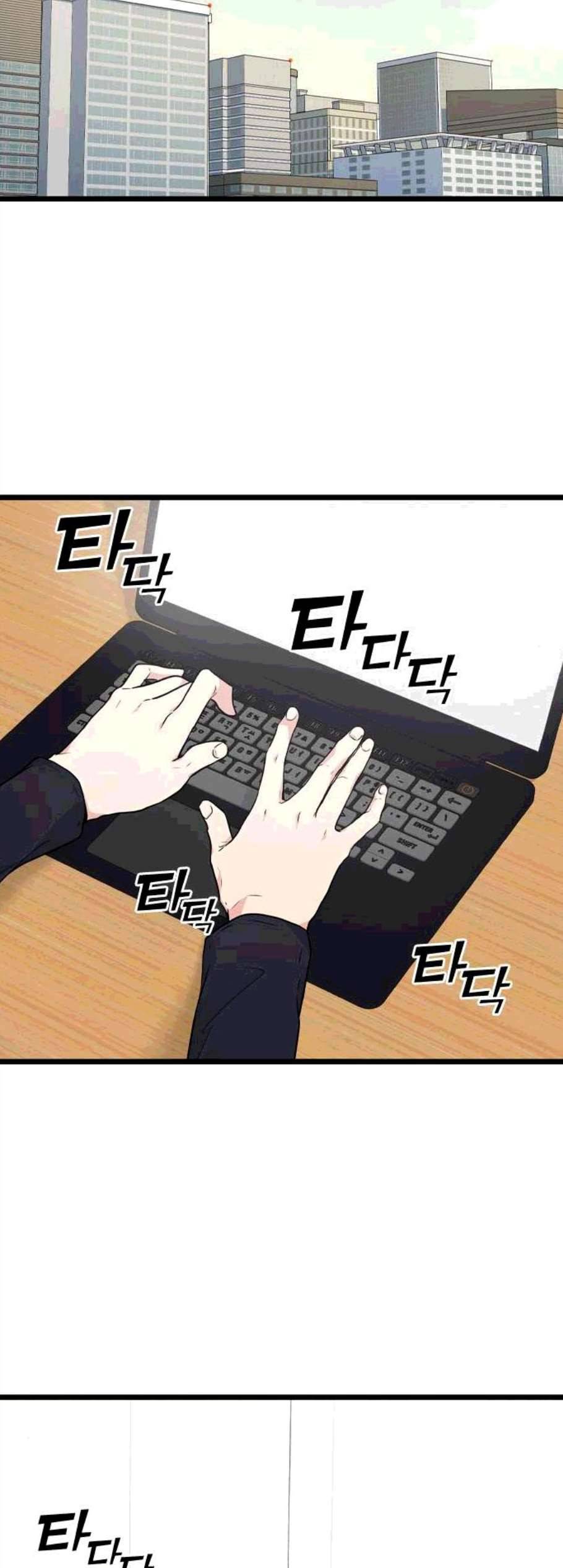 얌전한 사이 34화 2