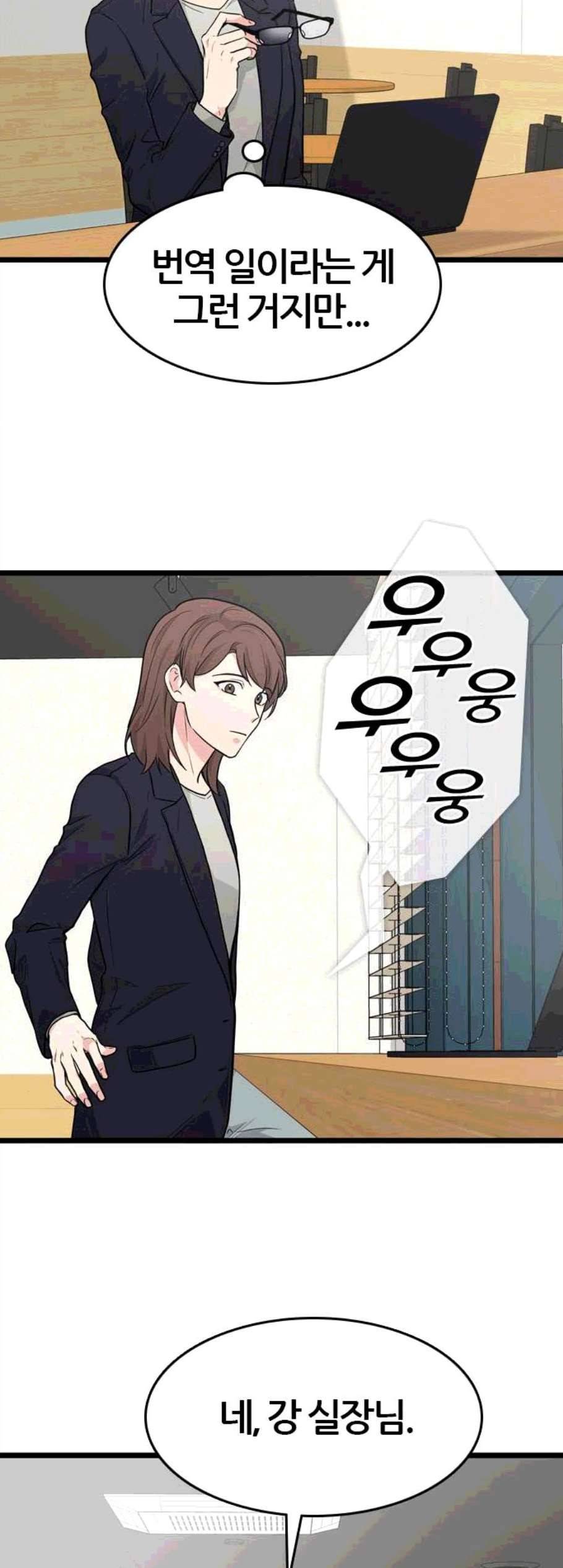 얌전한 사이 34화 5