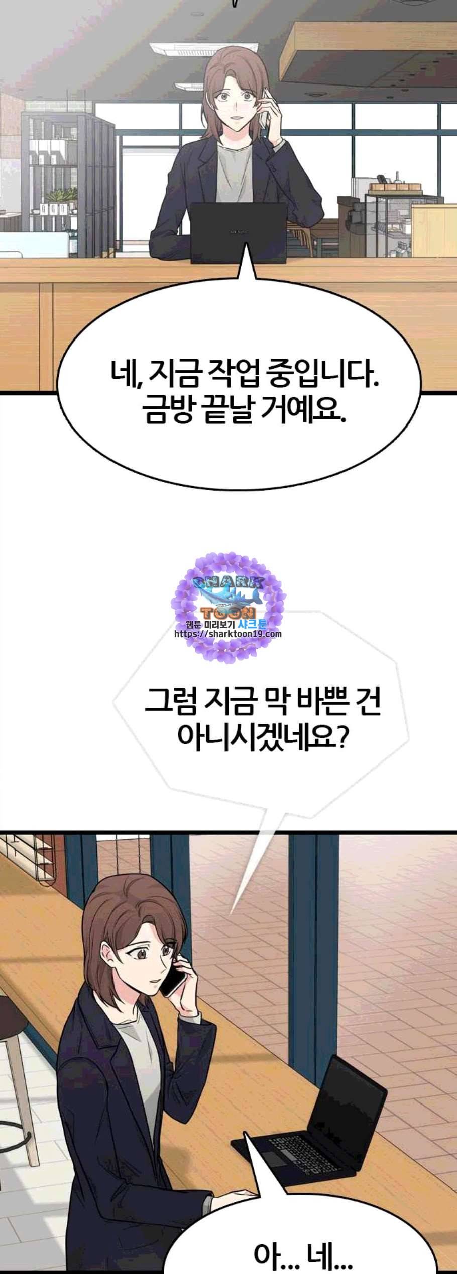 얌전한 사이 34화 6