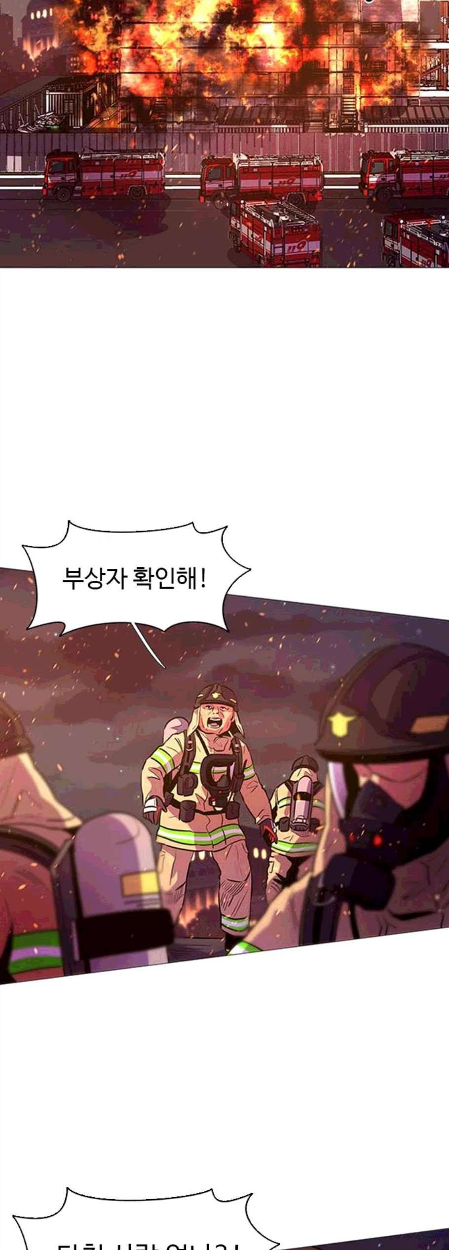 1초 92화 3