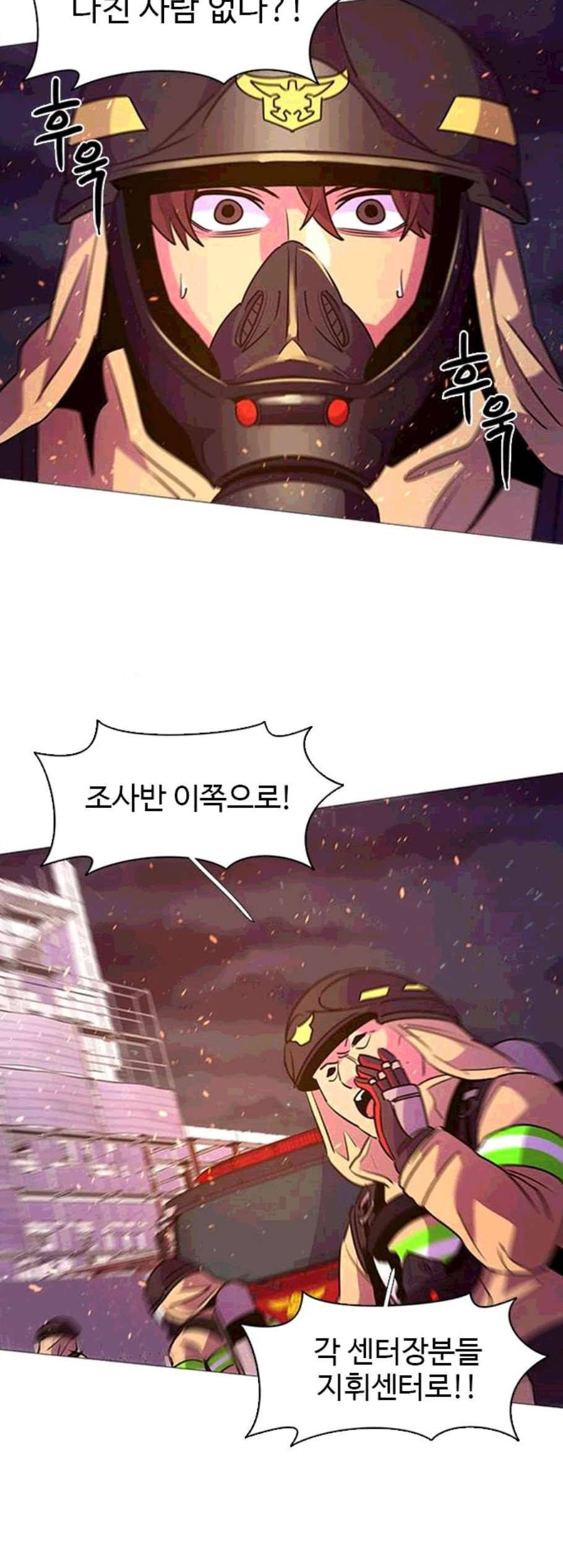 1초 92화 4
