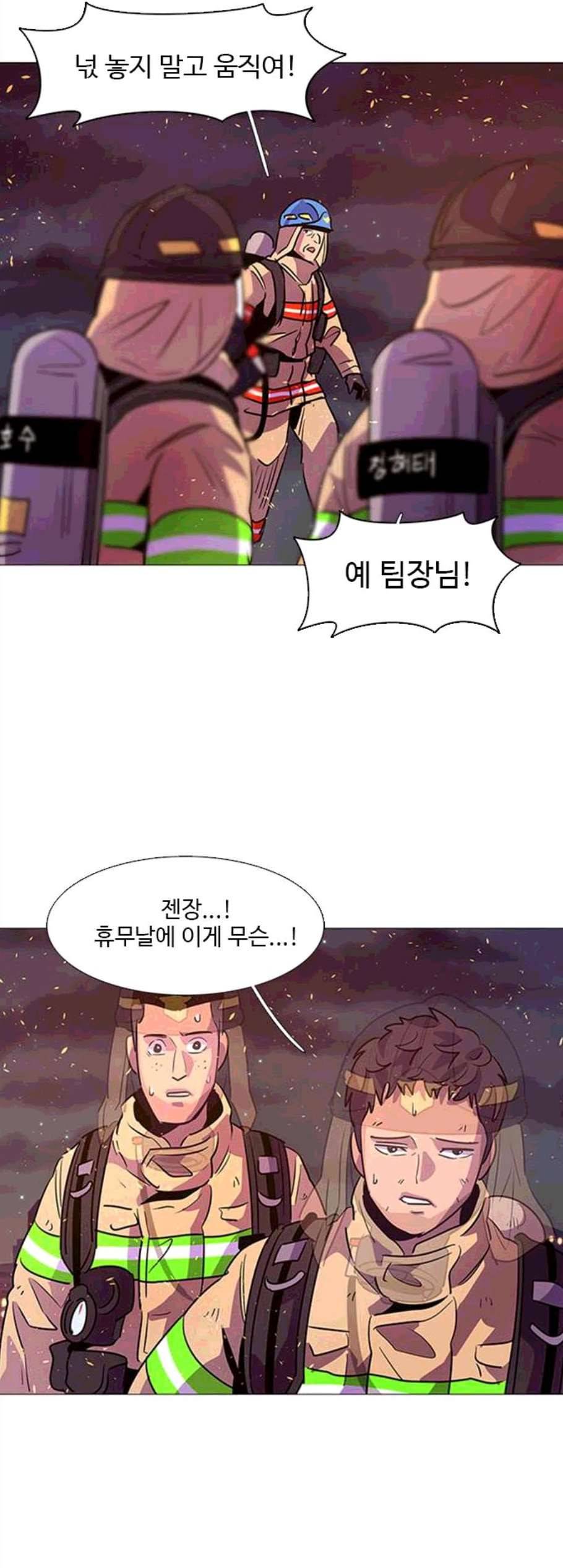 1초 92화 8