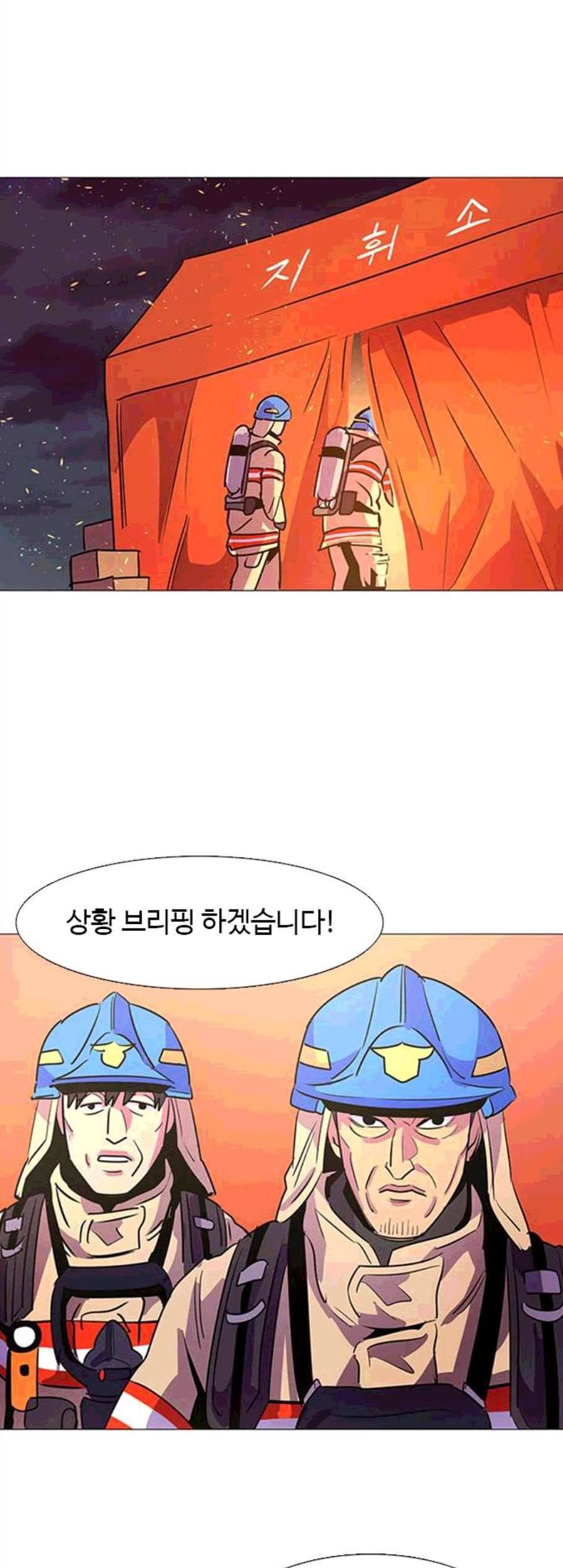 1초 92화 9