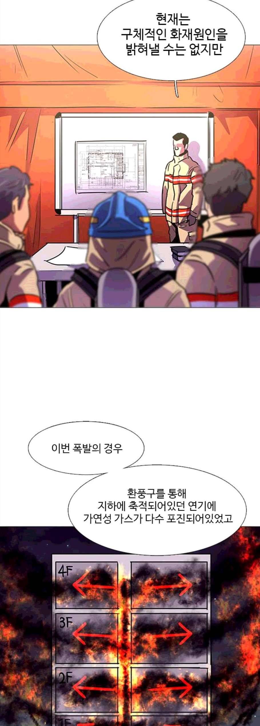 1초 92화 10