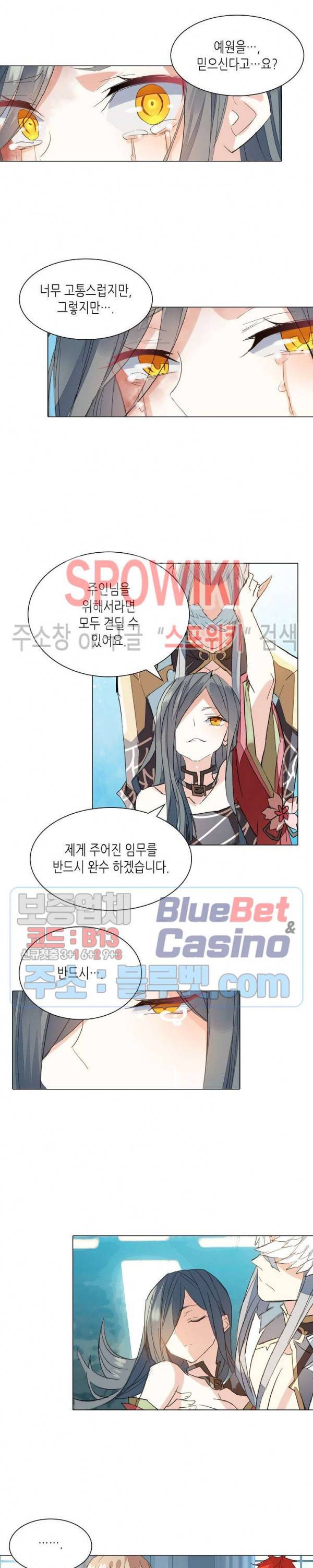 전설의 용사 107화 2