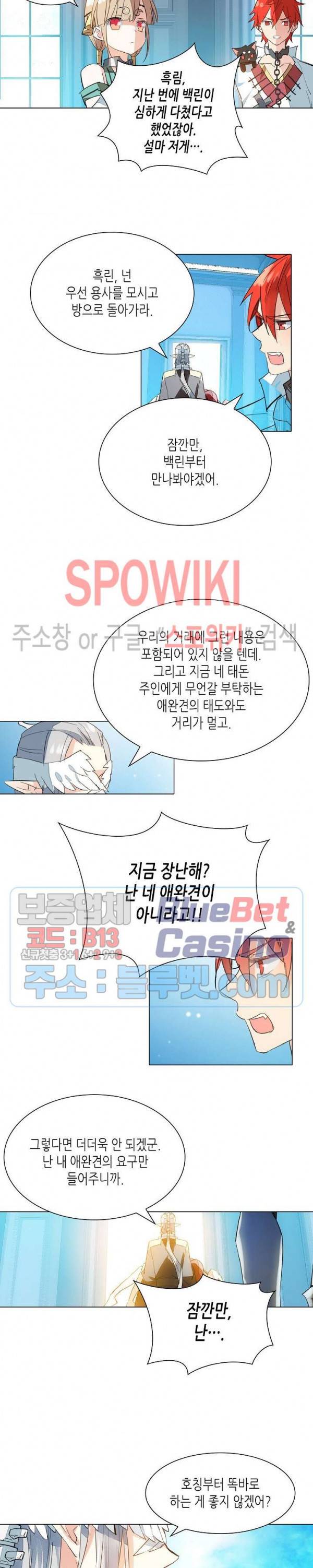전설의 용사 107화 3