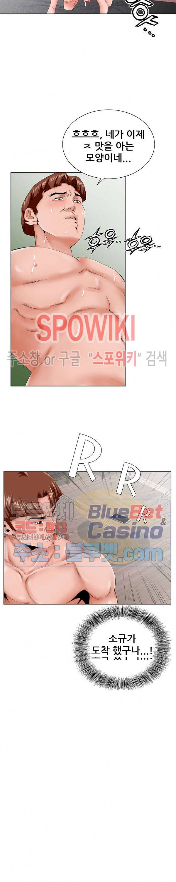 둘째형수 28화 2