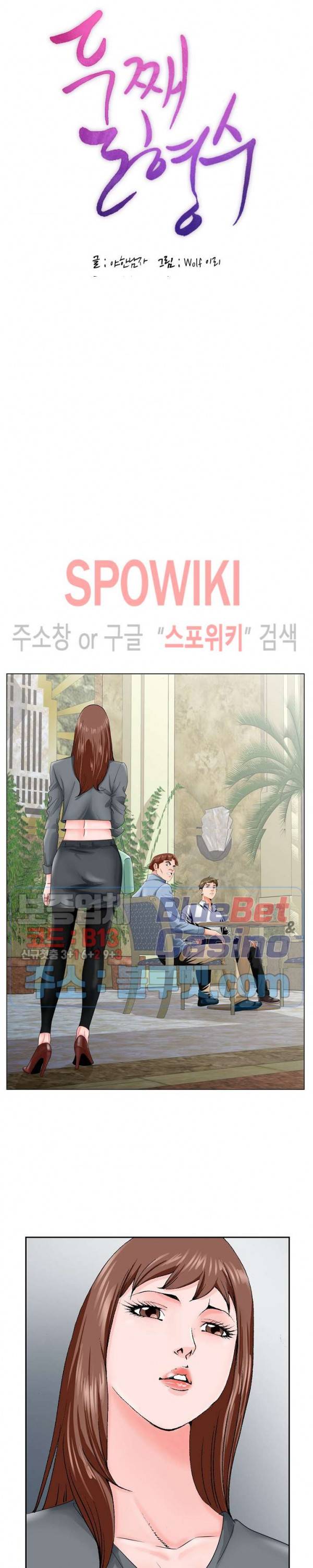 둘째형수 28화 3