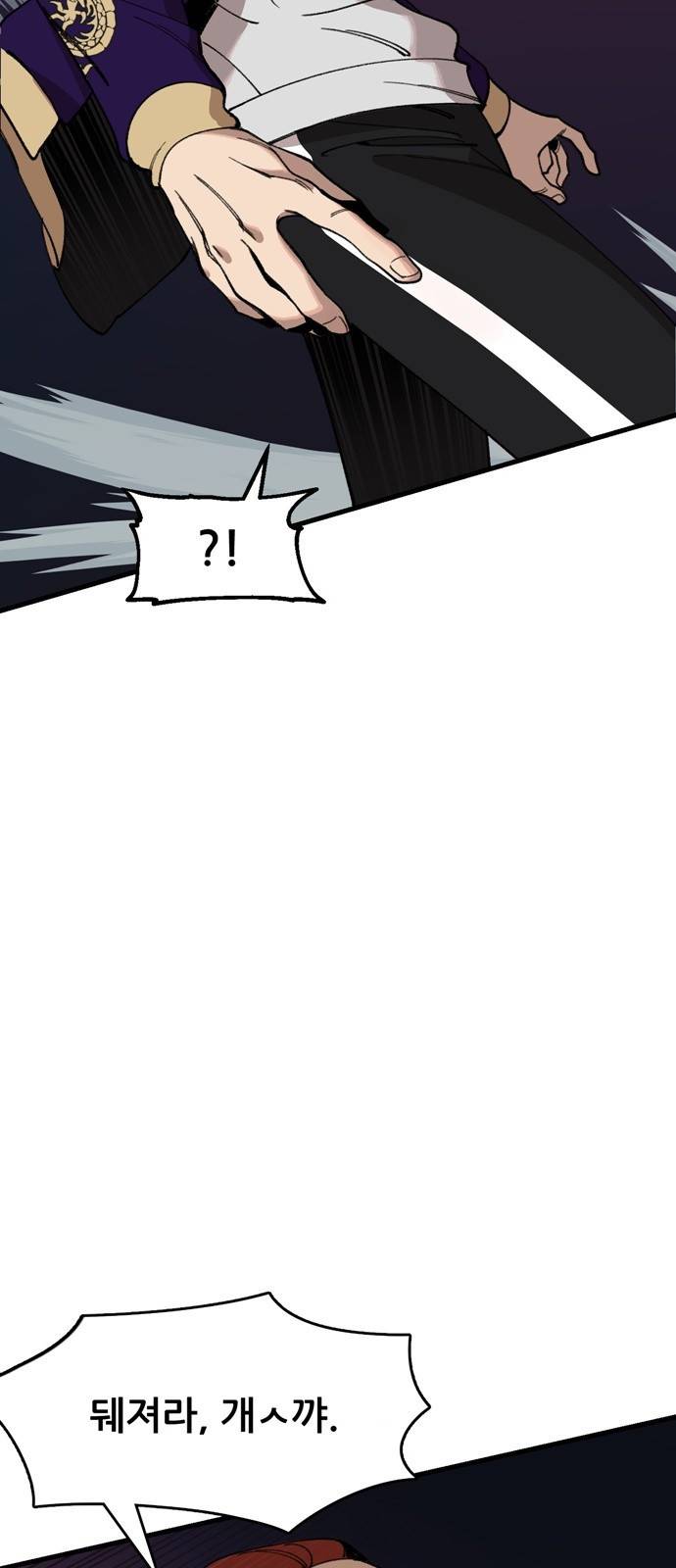 싸이코 리벤지 4화 2