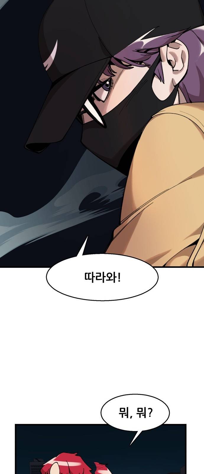 싸이코 리벤지 4화 10