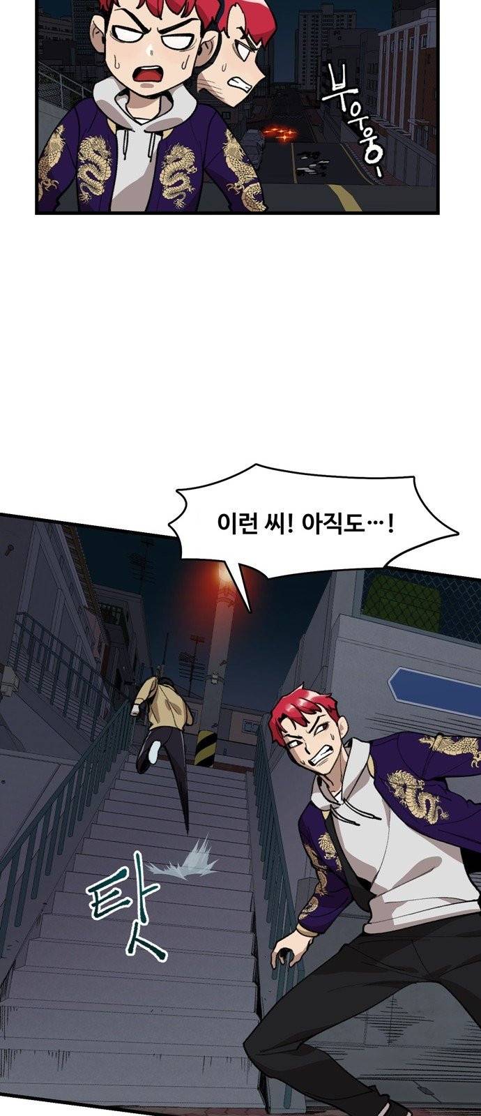 싸이코 리벤지 4화 11