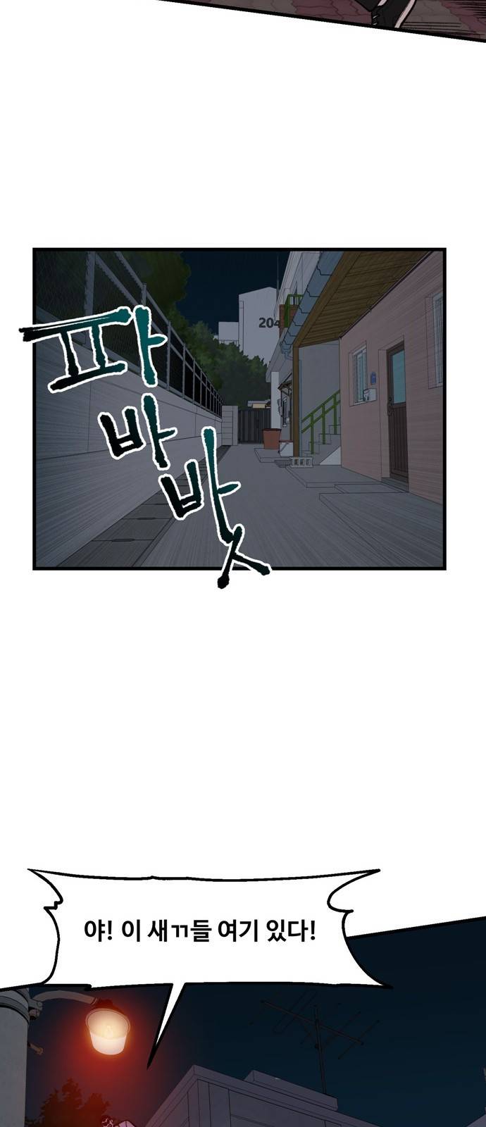 싸이코 리벤지 4화 12
