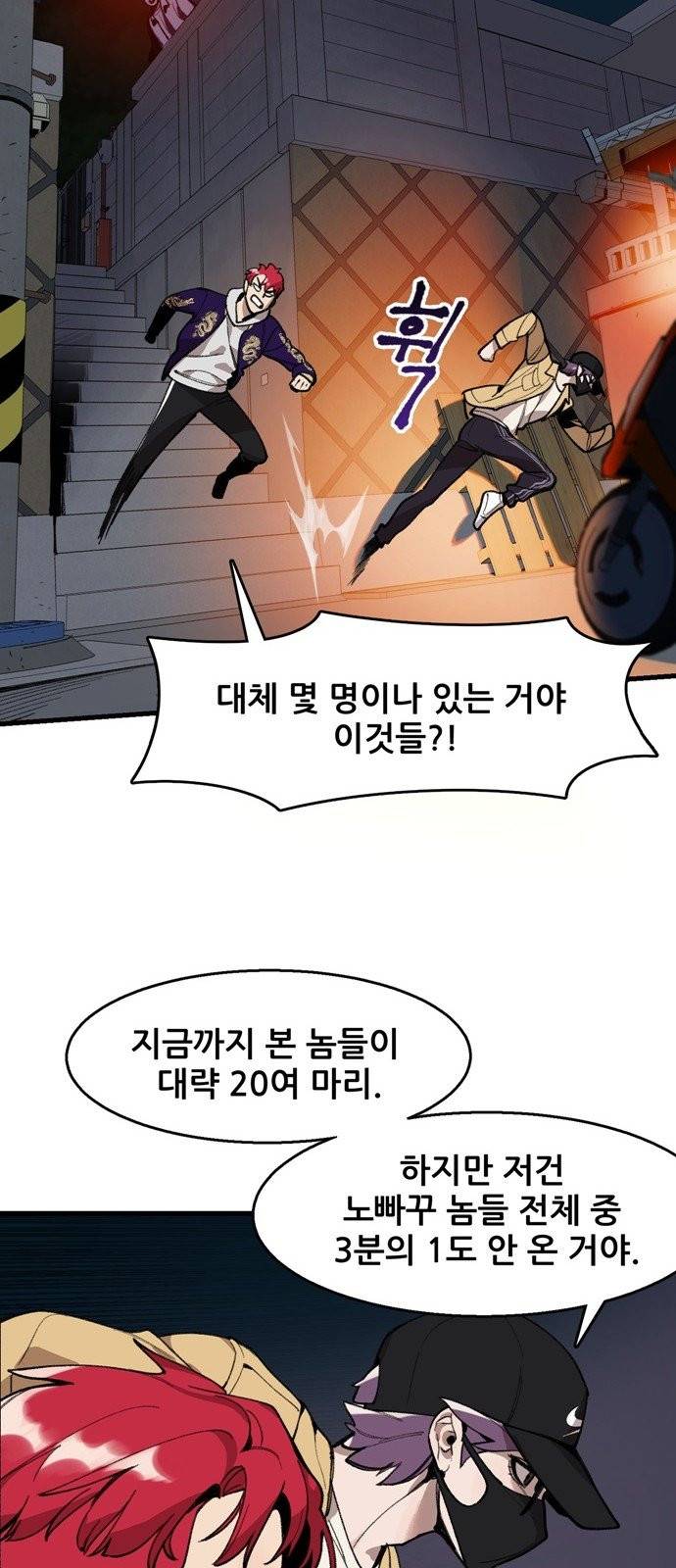 싸이코 리벤지 4화 13