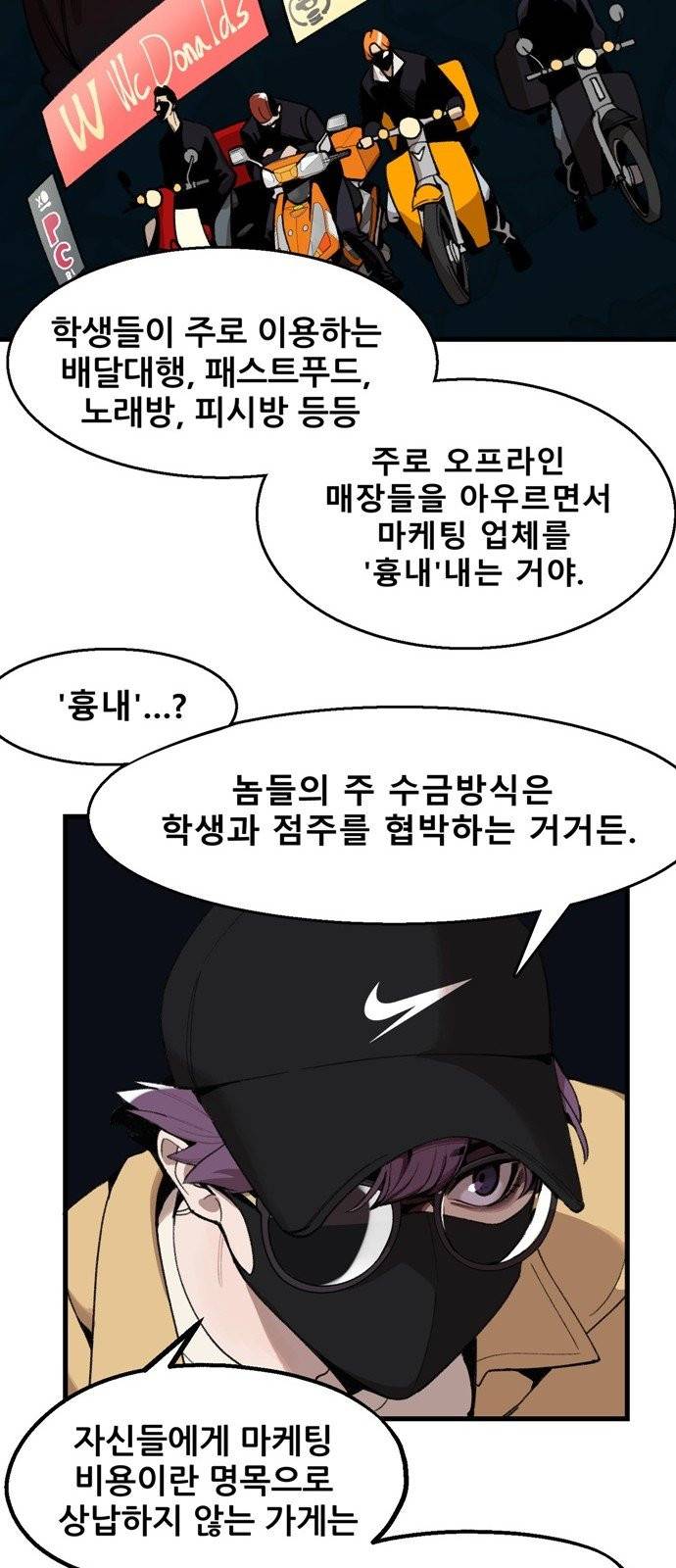 싸이코 리벤지 4화 15