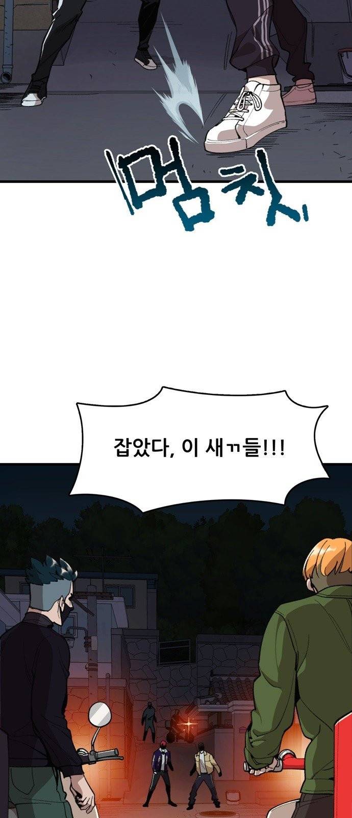 싸이코 리벤지 4화 18