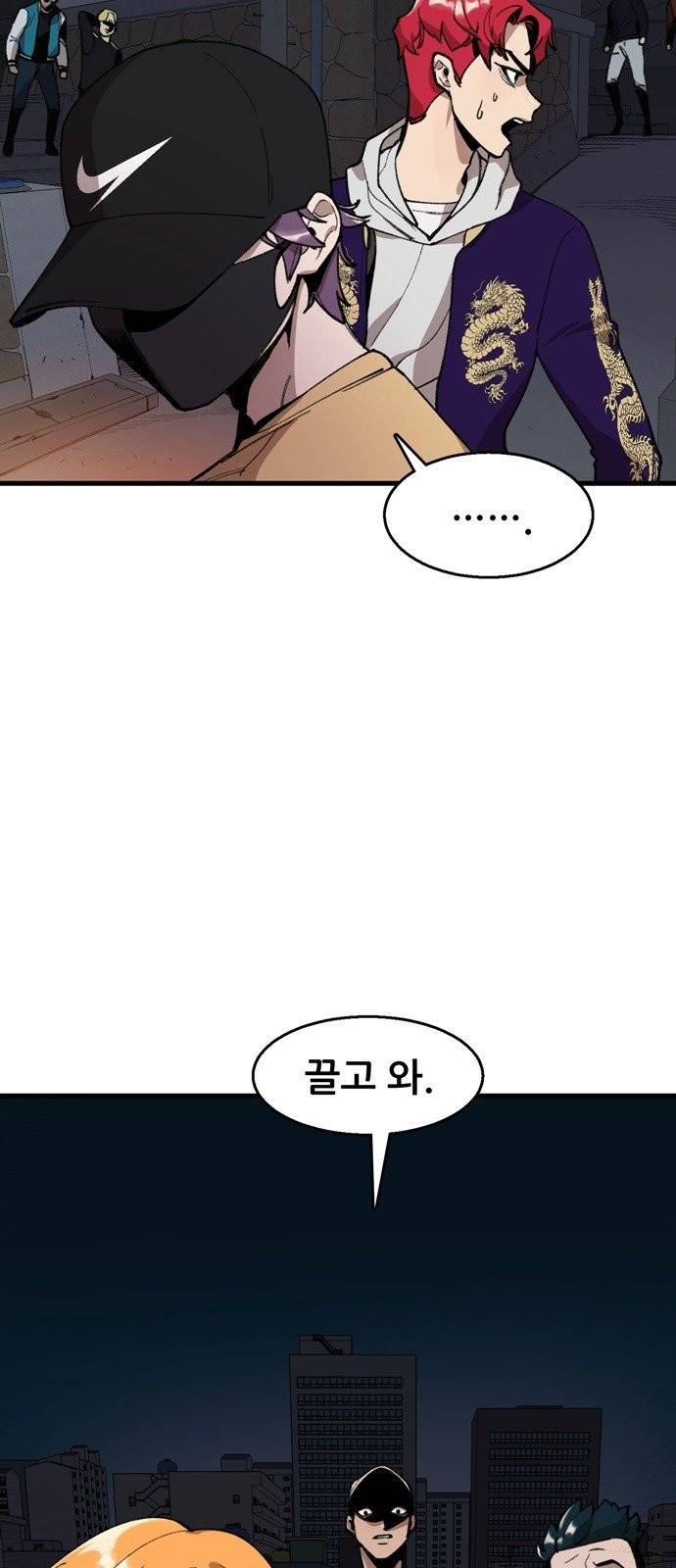 싸이코 리벤지 4화 20