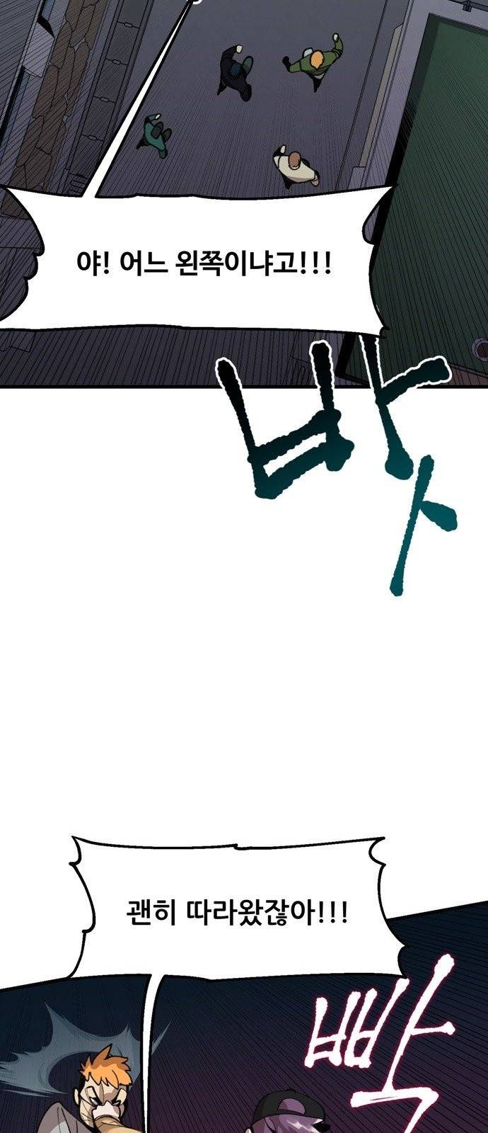 싸이코 리벤지 4화 23