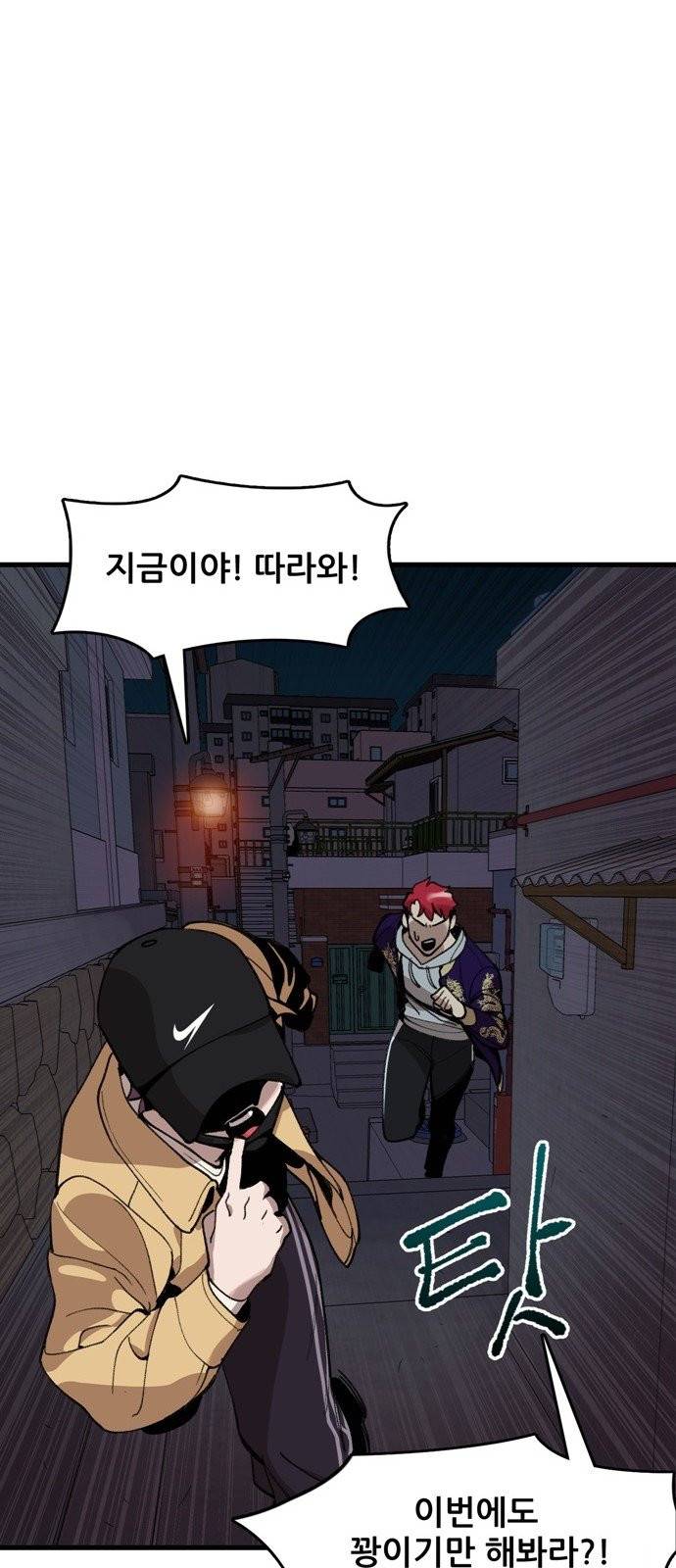싸이코 리벤지 4화 34