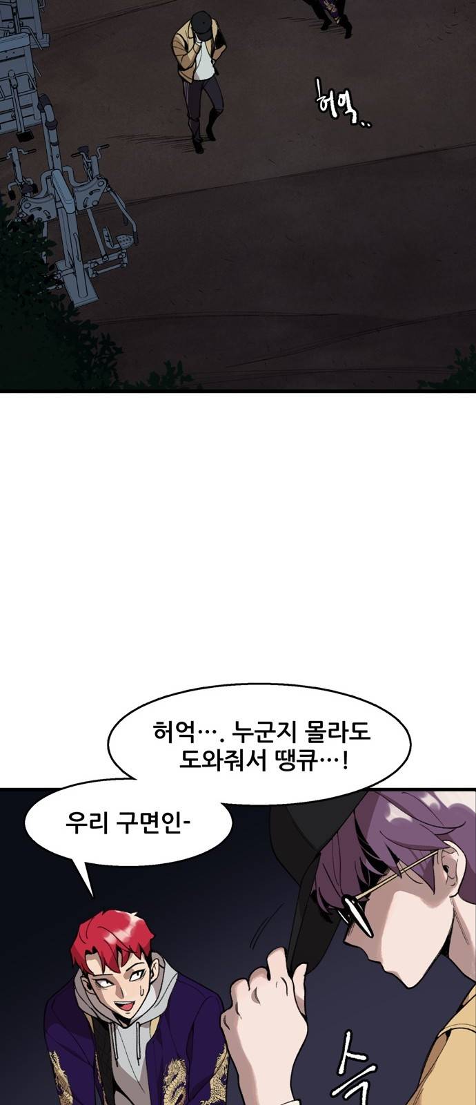싸이코 리벤지 4화 36