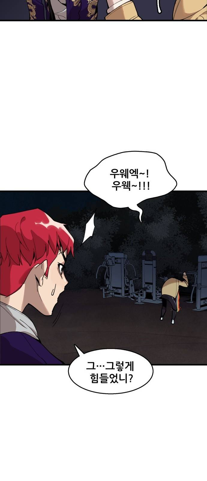 싸이코 리벤지 4화 37