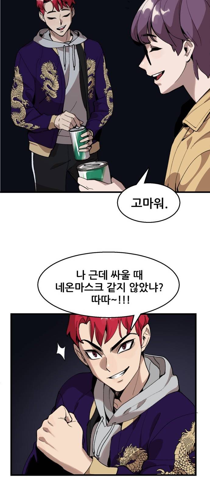 싸이코 리벤지 4화 44