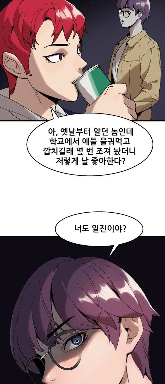 싸이코 리벤지 4화 46