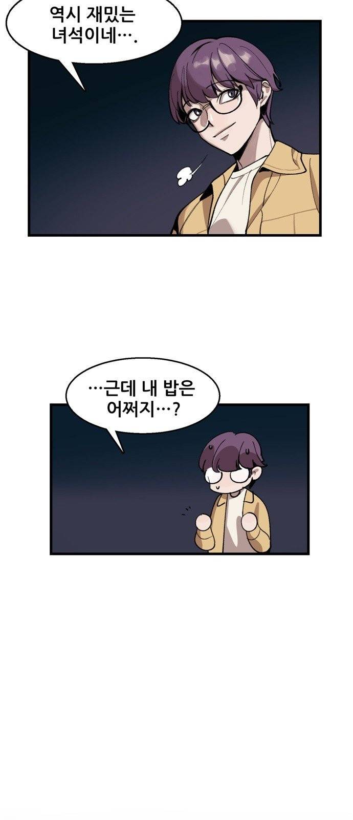 싸이코 리벤지 4화 52