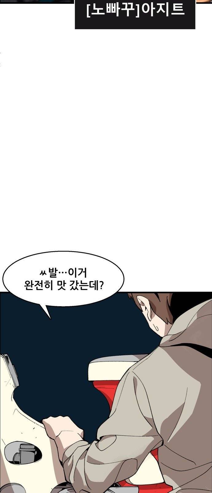 싸이코 리벤지 4화 54
