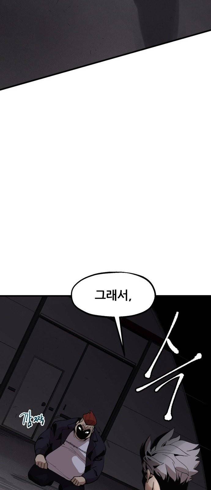 싸이코 리벤지 4화 58