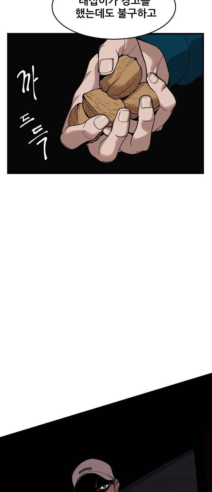 싸이코 리벤지 4화 60