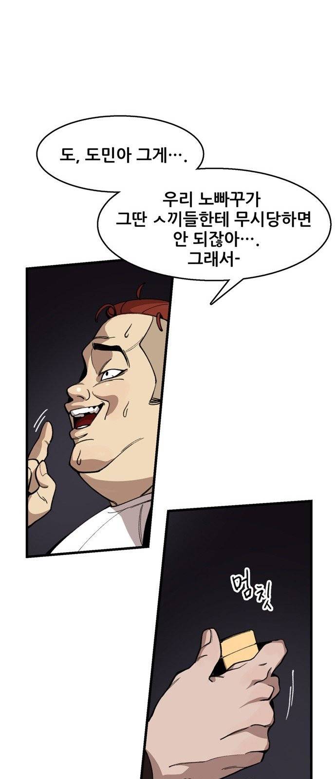 싸이코 리벤지 4화 68