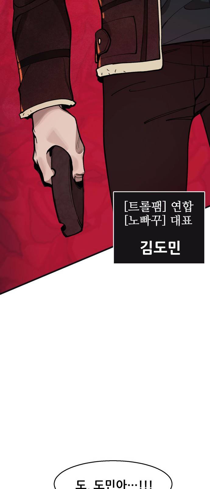 싸이코 리벤지 4화 71