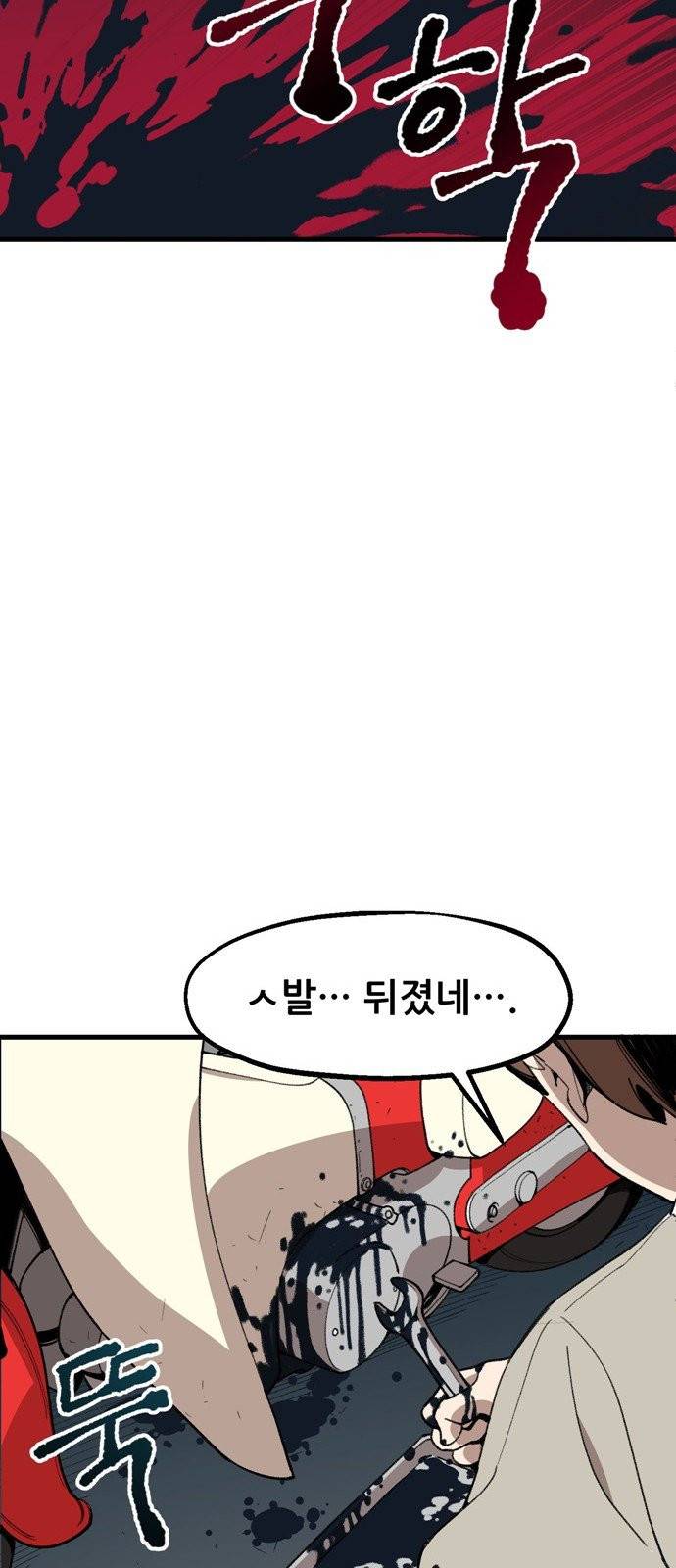 싸이코 리벤지 4화 75