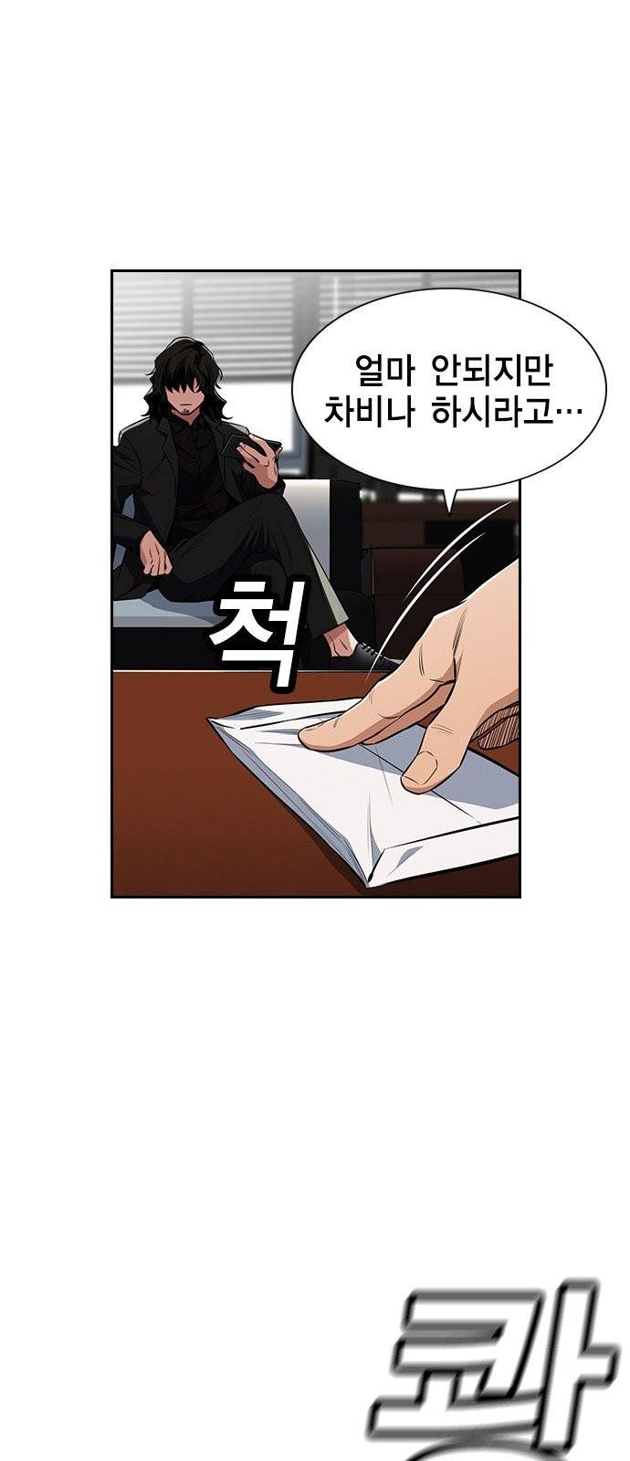 참교육 2화 7
