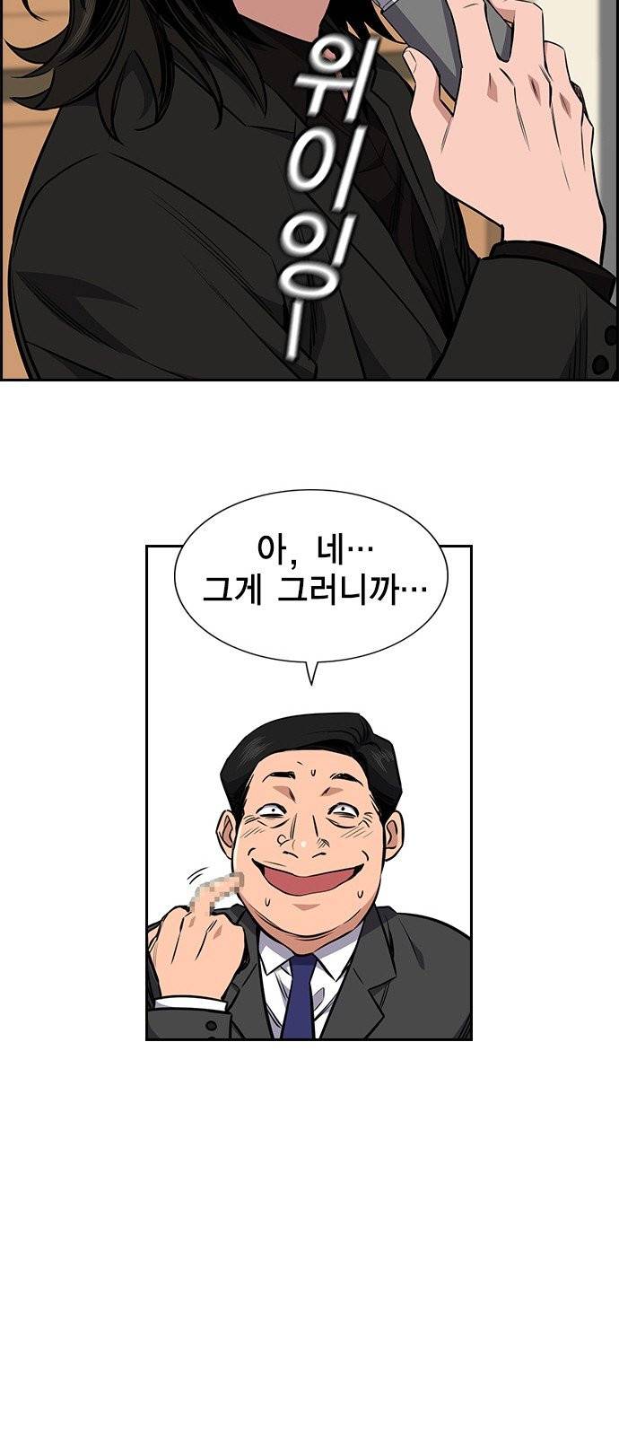 참교육 2화 14