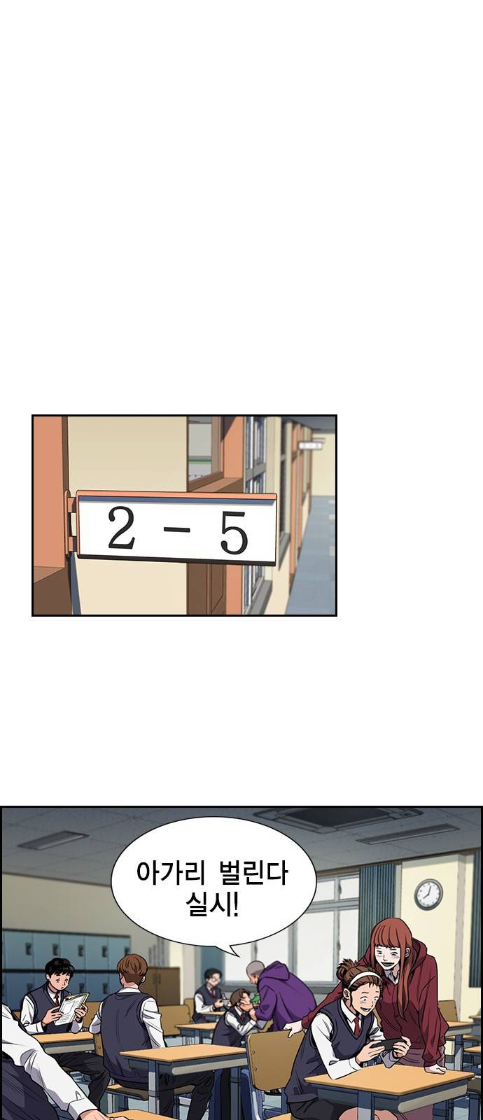 참교육 2화 16